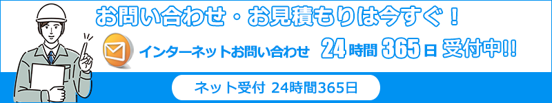 福井エアコン館・お問い合わせはこちら